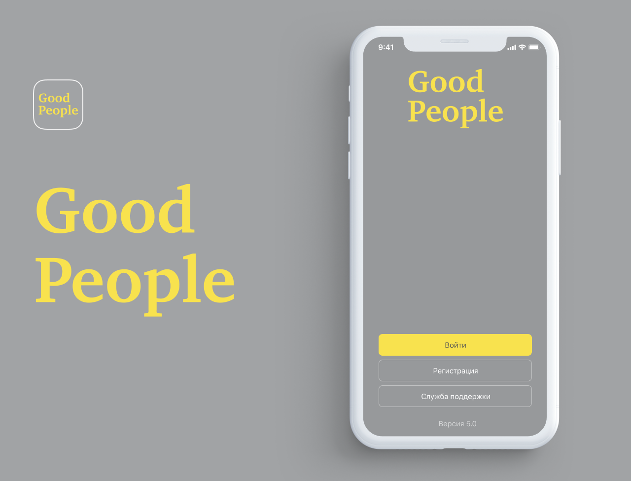 Хорошие рестораны - Good People